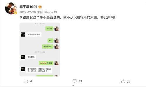 李平康的最新爆料,揭秘事件背后惊人真相  第2张
