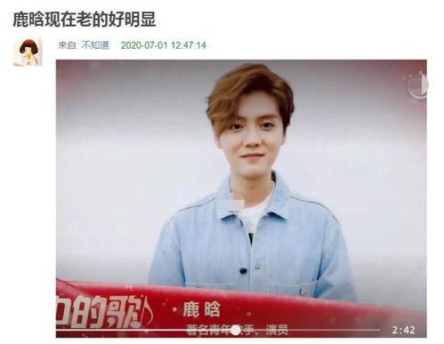 鹿晗巅峰爆料视频,揭秘爆料视频背后的惊人真相 第2张 鹿晗巅峰爆料视频,揭秘爆料视频背后的惊人真相 第2张