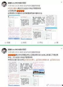 网络最新爆料新闻,网络最新爆料,震惊业界大事件! 第3张 网络最新爆料新闻,网络最新爆料,震惊业界大事件! 第3张